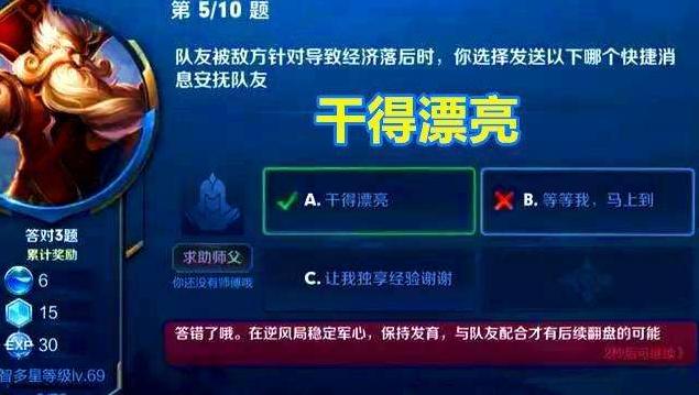 王者峡谷里的坑队友喜剧，战斗中的意外欢乐