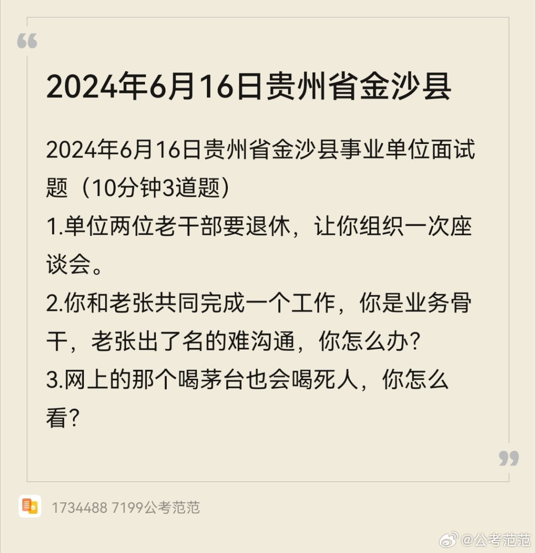 金沙县事业单位官网，服务群众，公开透明的信息平台门户