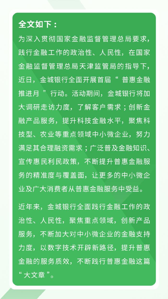 多家银行开展清卡行动，深化金融管理保障客户权益通知