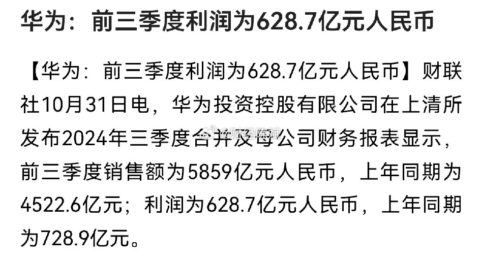 华为最新业绩报告发布，今日新闻深度解读