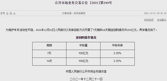 央行进行1337亿逆回购操作