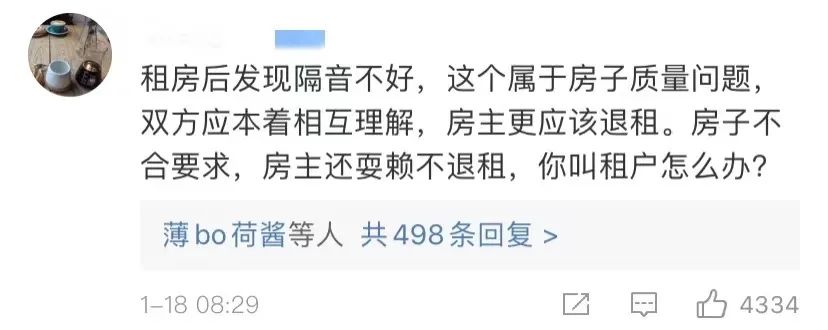 租客要求退租时权益保障与合理协商的关键性