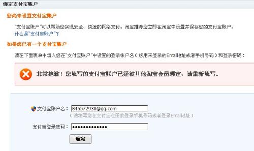 支付宝问题解析与应对之策