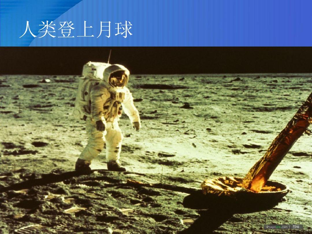 探索宇宙，人类登月揭秘无尽奥秘