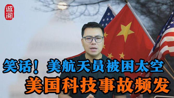 揭秘美国宇航员被困事件，细节披露与图片回顾