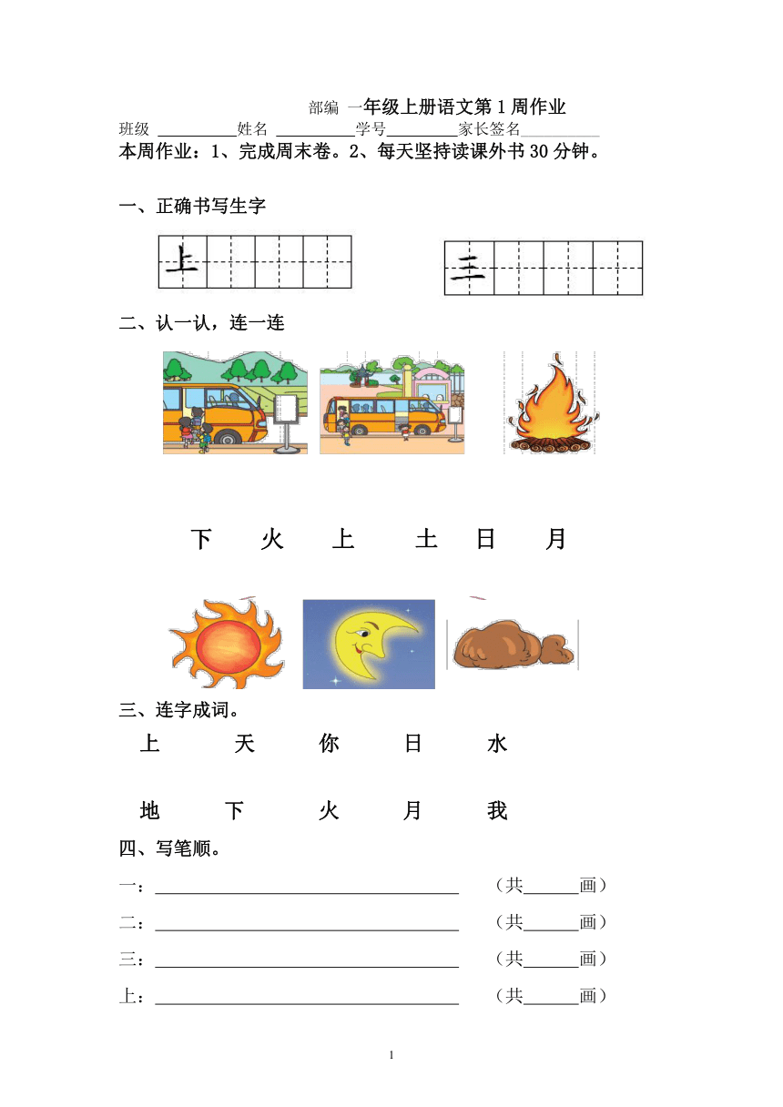 四年级创意手工制作，可动纸片人图纸制作指南