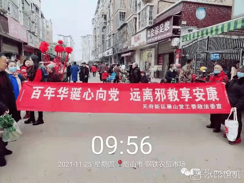 浙江杭州深化反邪教宣传进农贸市场，筑牢防范阵线保卫百姓安宁