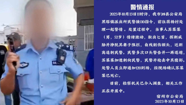 警方通报，维护公共秩序，任何侵扰行为决不容忍！