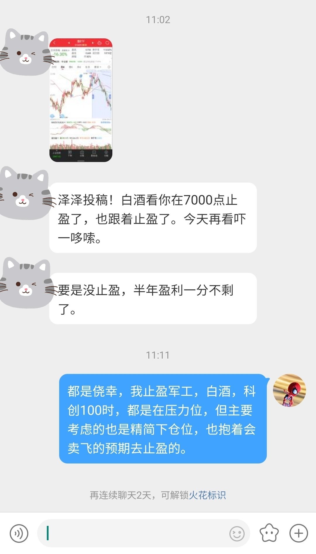 股市震荡剧烈之际，抄底大军逆势出击，网友情绪与股市博弈的较量