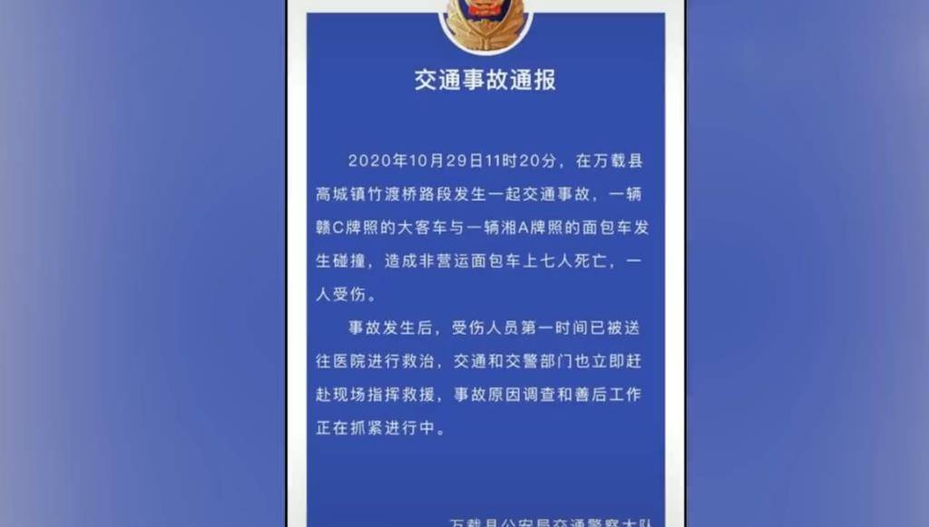 深圳突发重大事故，七死二十五伤，社会警醒警钟长鸣