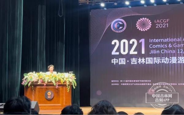 第二届中国（吉林）动漫大会与创孵投招商推介会，搭建梦想桥梁，共筑动漫未来