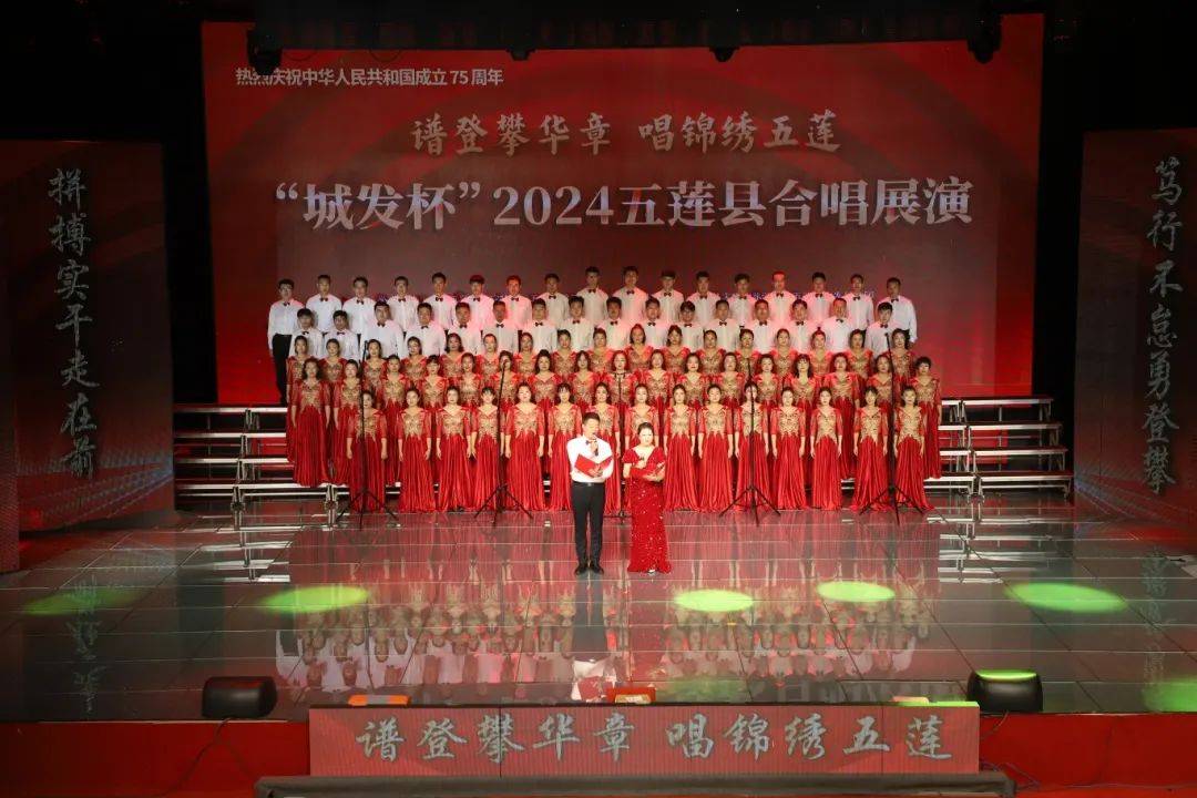 五莲县大型群众合唱活动纪实——谱写锦绣华章，唱响锦绣五莲