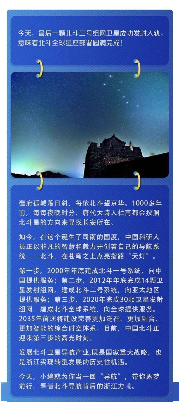 海聊卫通：推动北斗“从天边到身边”的先行者｜寻找佛山高新区硬科技③