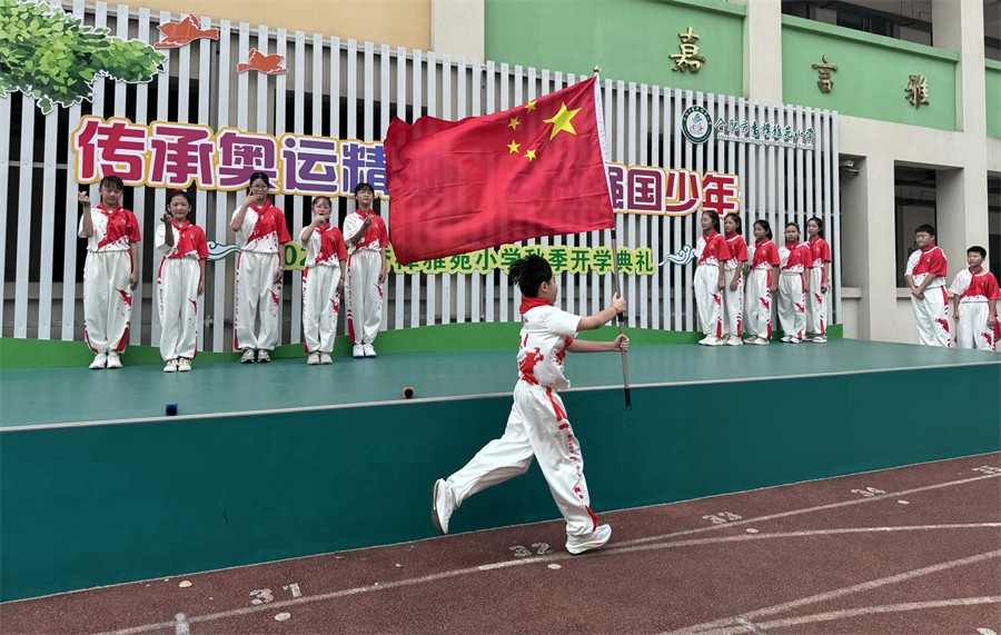 弘扬奥运精神 争做强国少年——岳西县实验小学教...