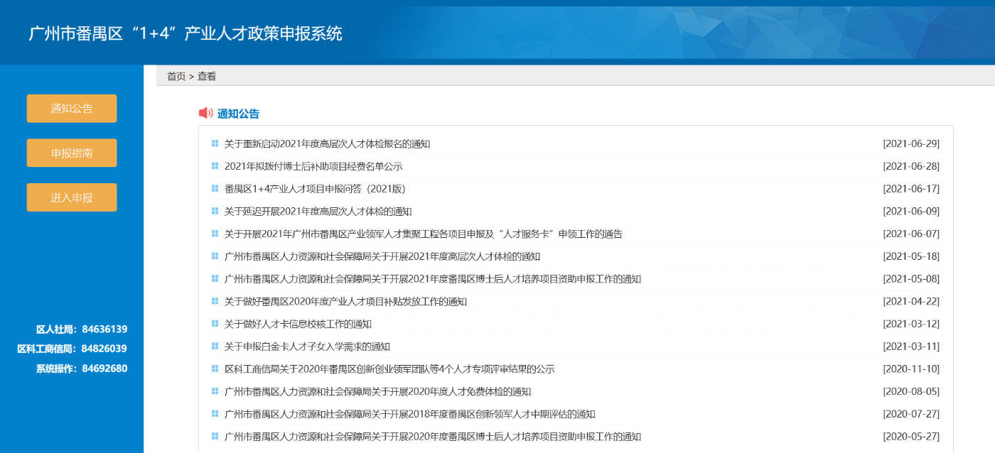 上海重点产业人才专项奖励火热申报启动