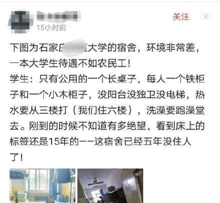 云南一学校被吐槽不修宿舍