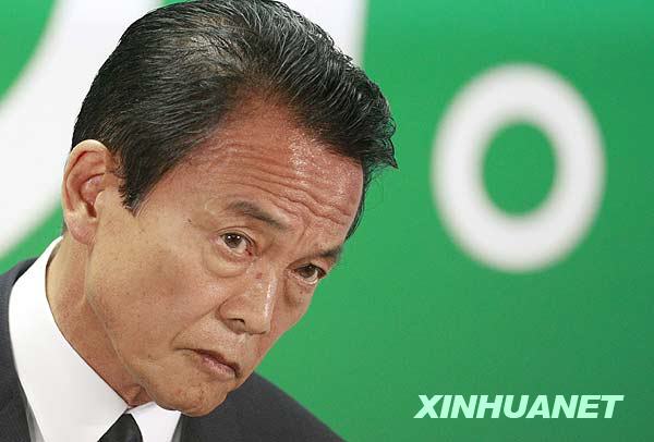 麻生太郎落选，政治舞台的变迁