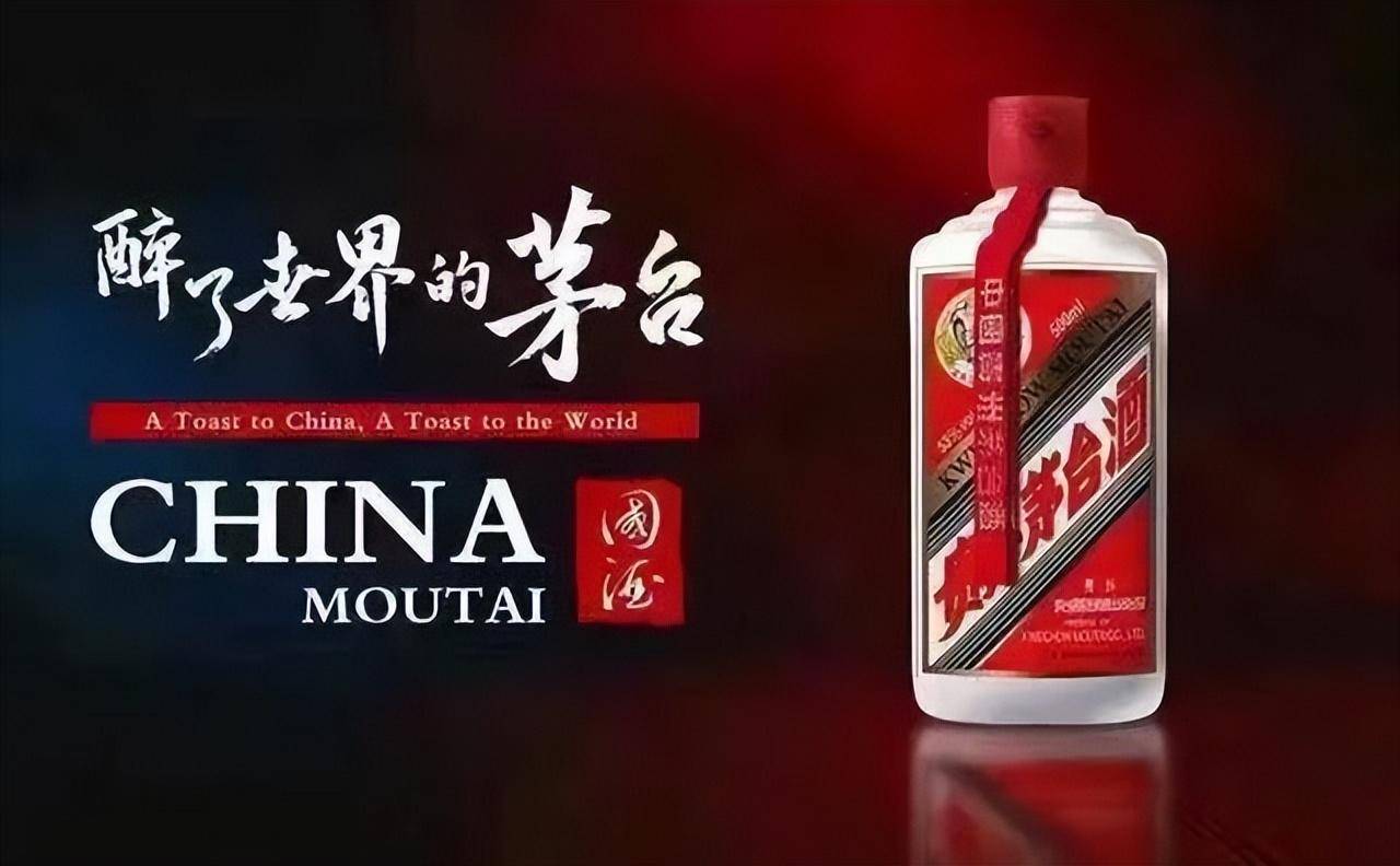 茅台迈向高品质生活之路