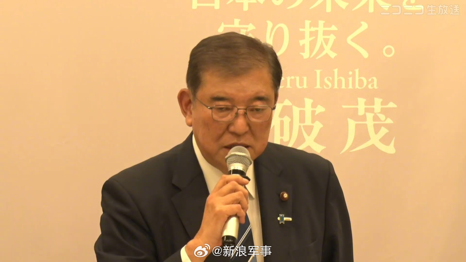 日本天皇任命石破茂为新首相，历史转折之际的展望与未来决策的挑战