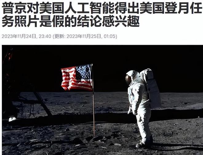 中国登月真实画面揭秘