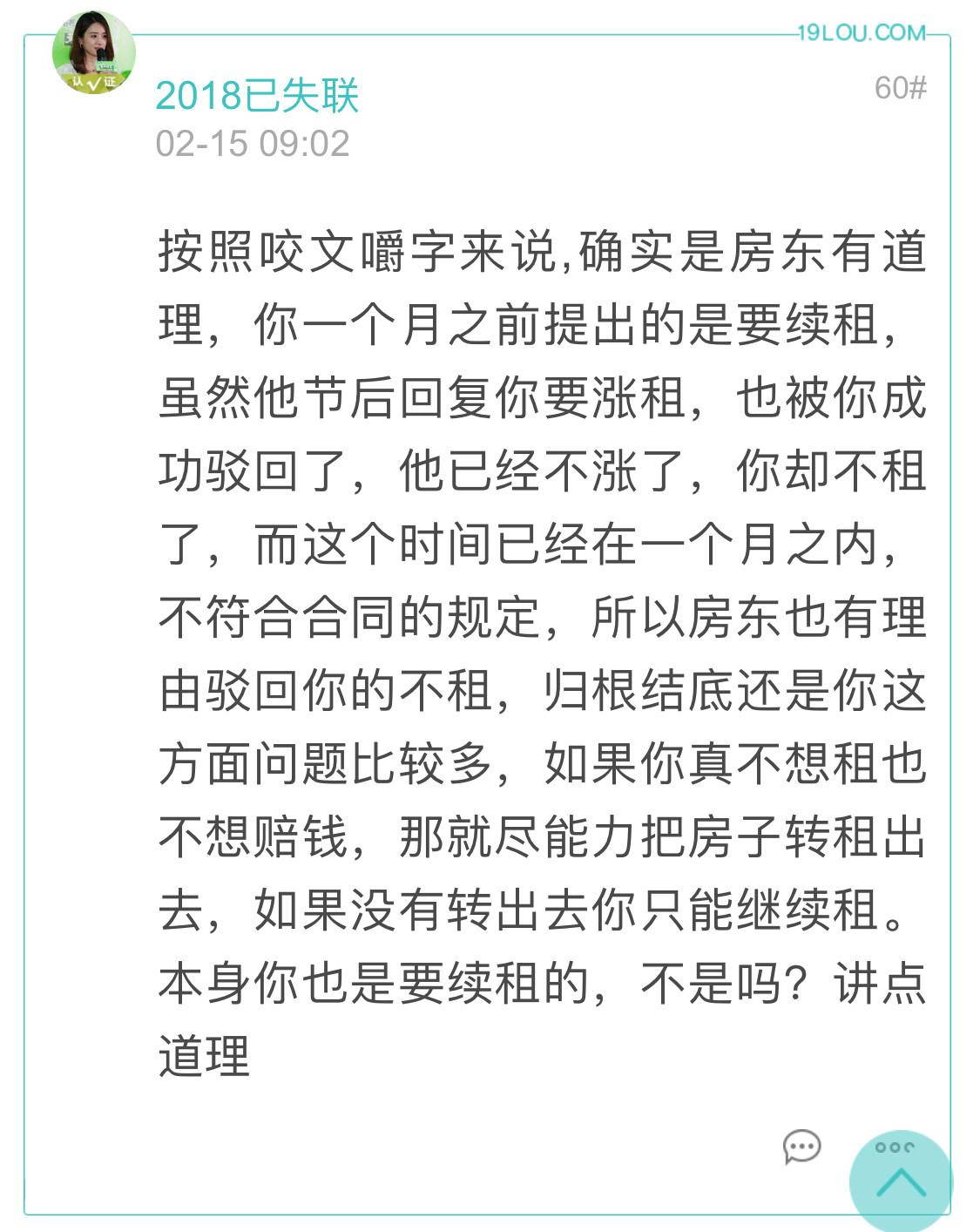 房客放水报复房东押金后出现问题