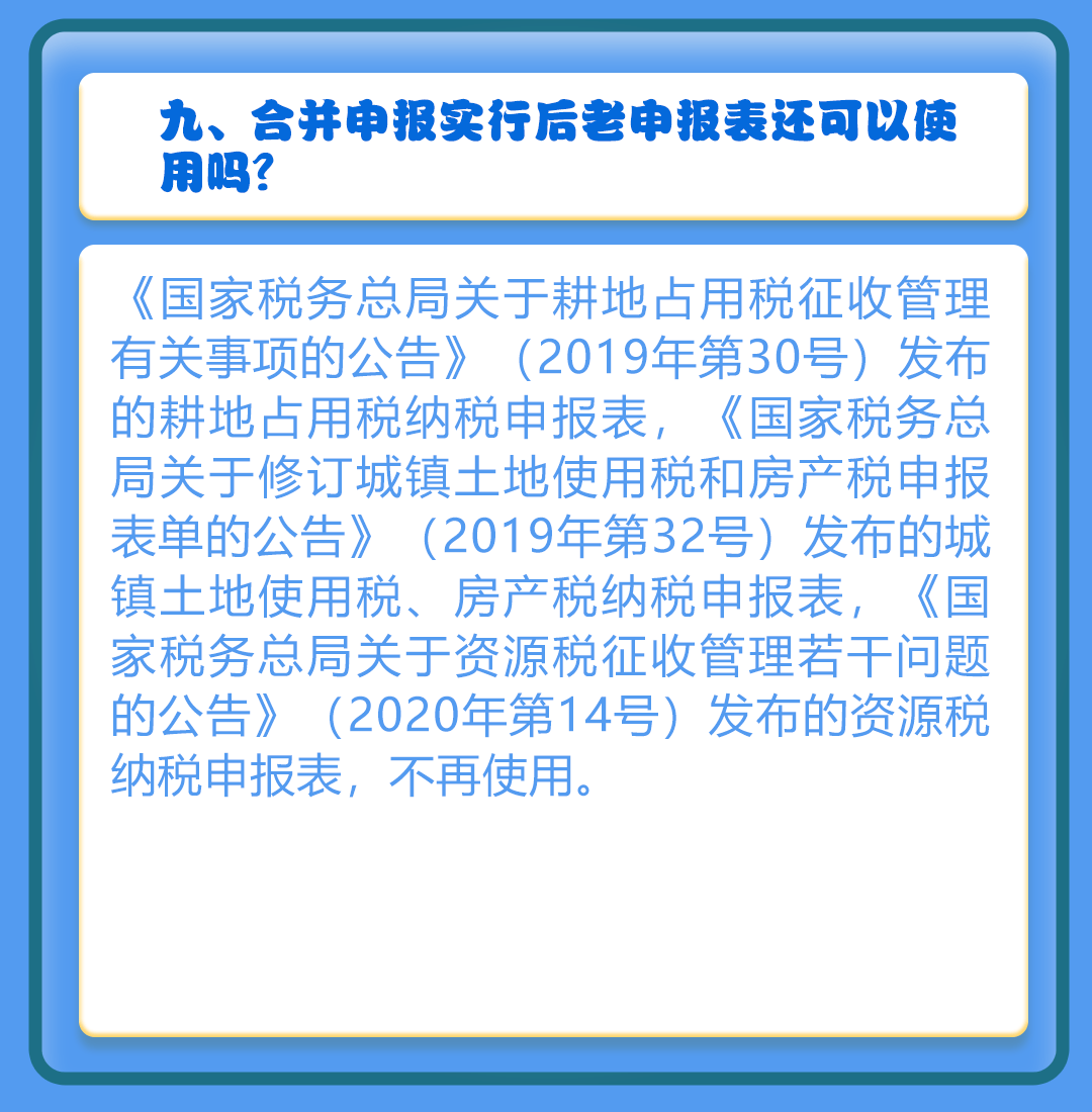 麻生太郎资产申报是报资产税吗?