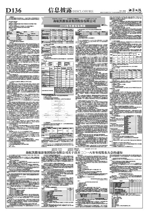 海航最新公告重塑航空业未来展望，重塑行业格局，开启新篇章