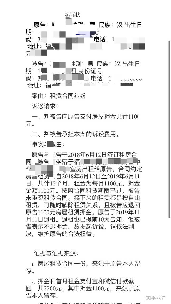 房子押金不退问题，投诉途径与解决策略全解析